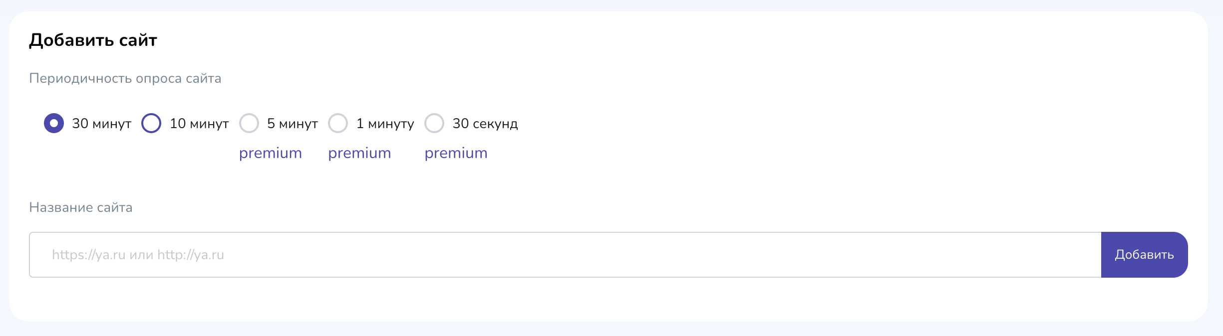 Указание адреса сайта