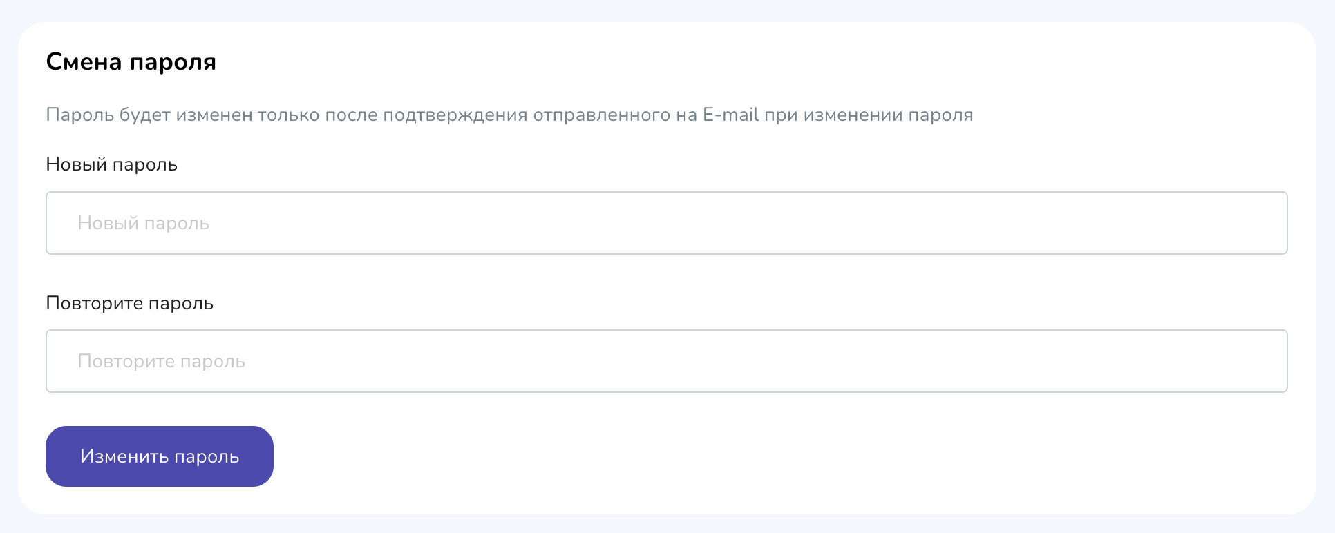 Смена пароля